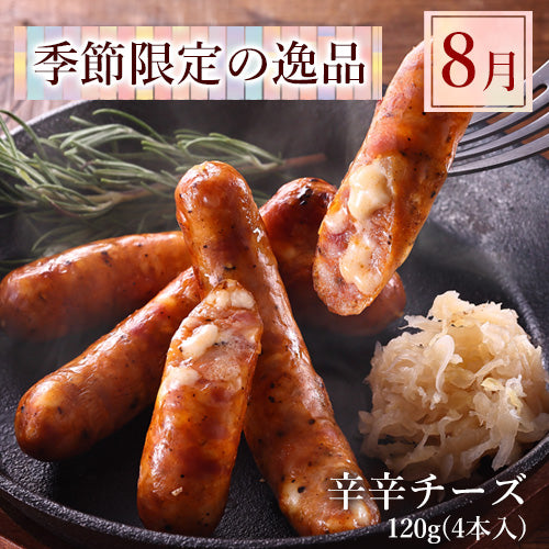 無添加 辛辛チーズ