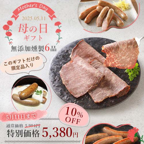 母の日ギフトセット2025