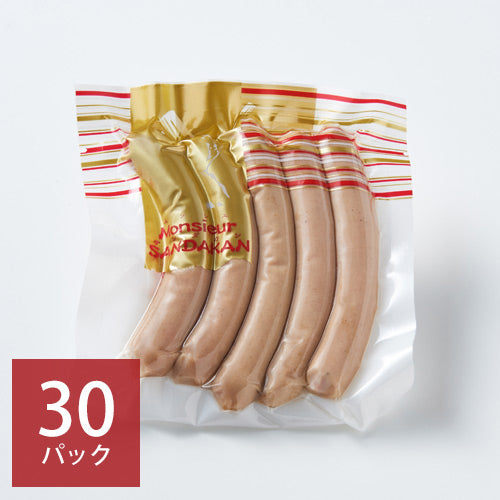 業務用 無添加プレーンウインナー 30パック